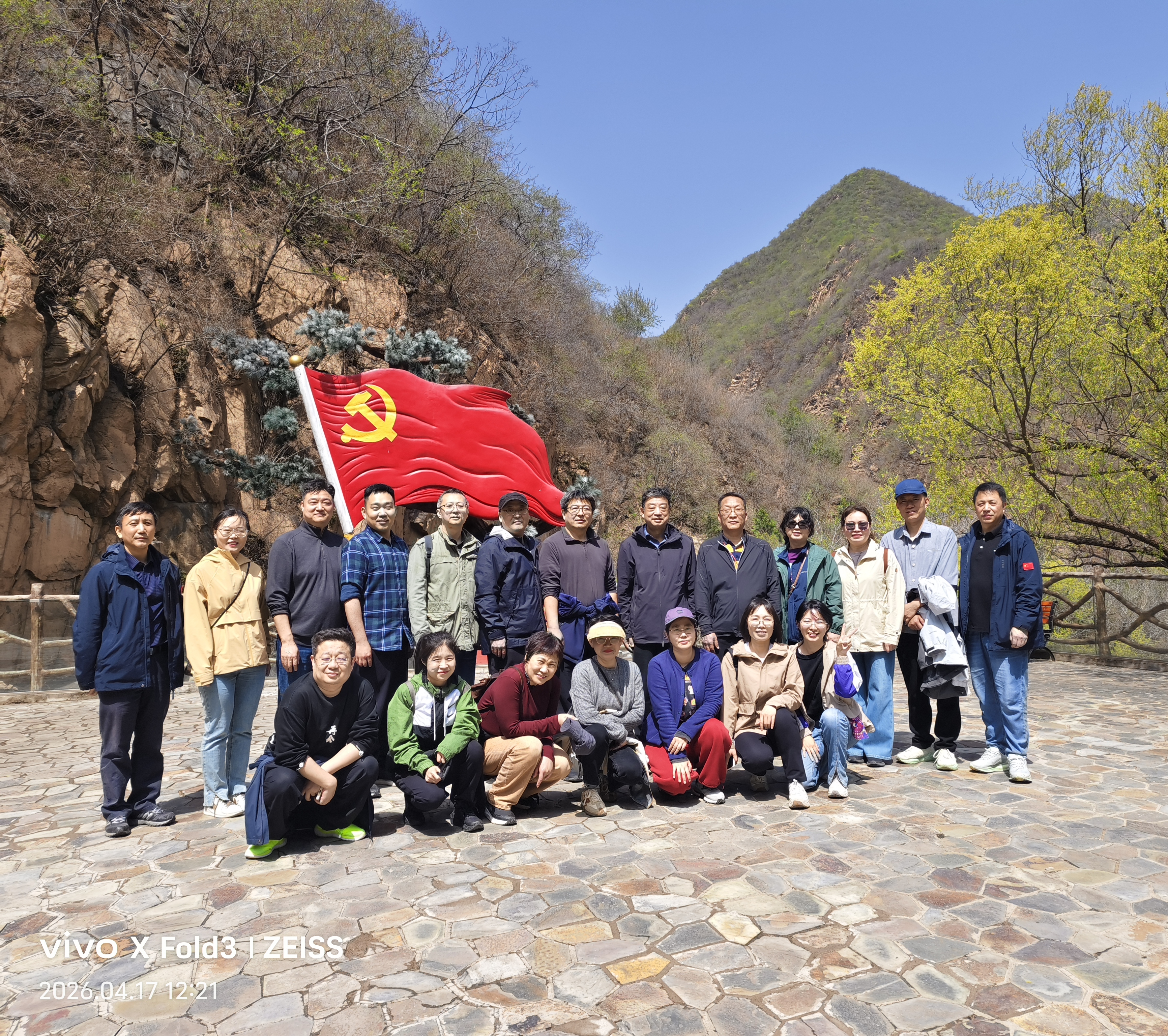 寻古道足迹 悟为民造福 质检中心举办“党日+工会”联合活动